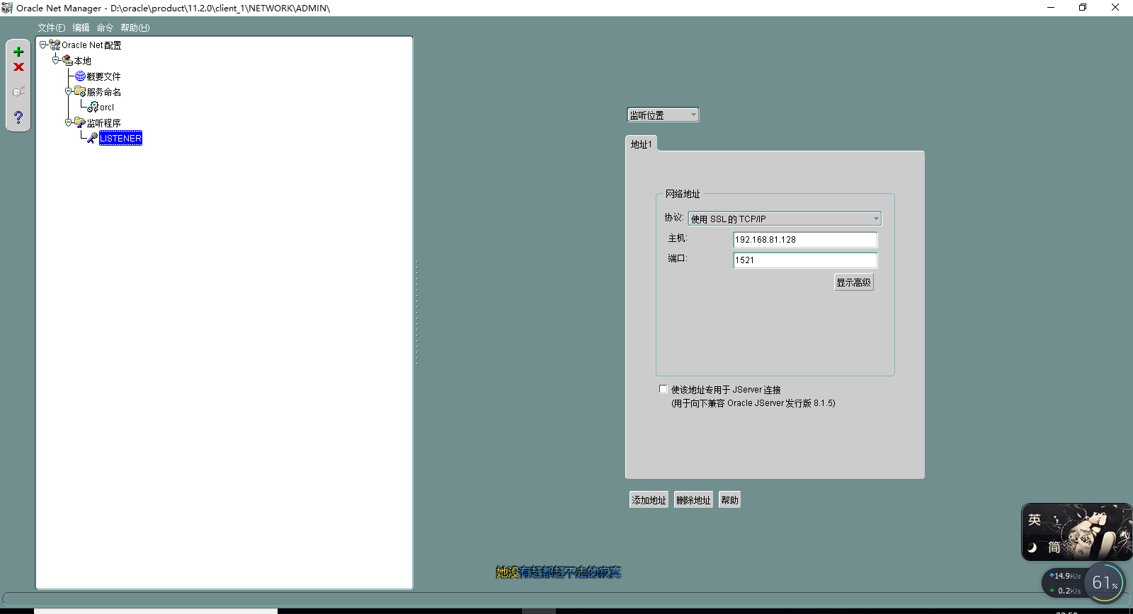 Sqlplus oracle ora 12541 tns 1116 