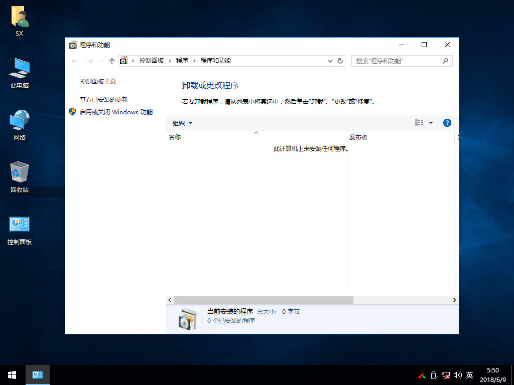 WIN10X64_LTSB2016极限精简版by双心「建议收藏」