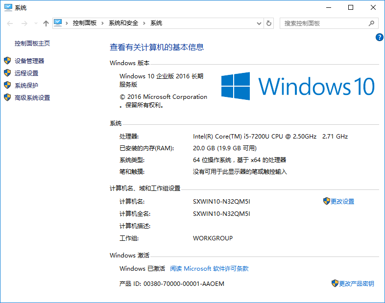 WIN10X64_LTSB2016极限精简版by双心「建议收藏」