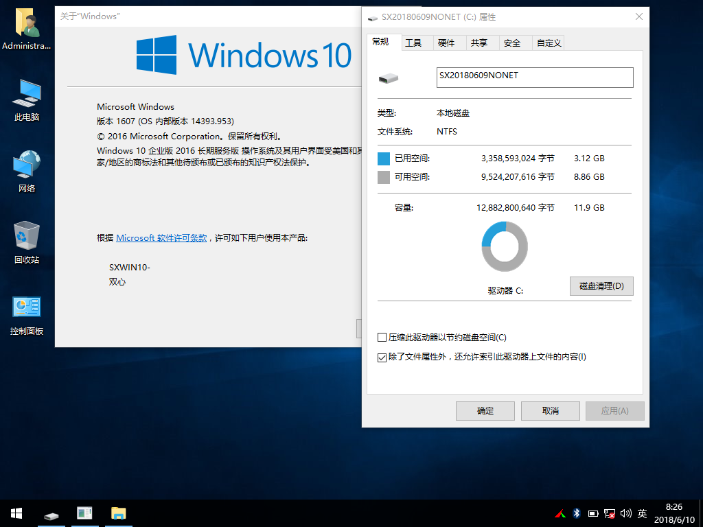 WIN10X64_LTSB2016极限精简版by双心「建议收藏」