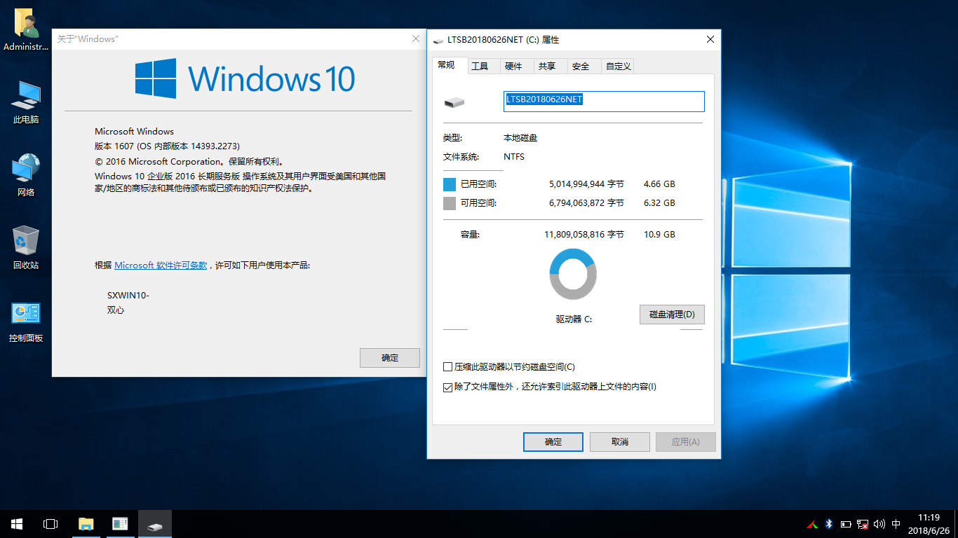 WIN10X64_LTSB2016极限精简版by双心「建议收藏」