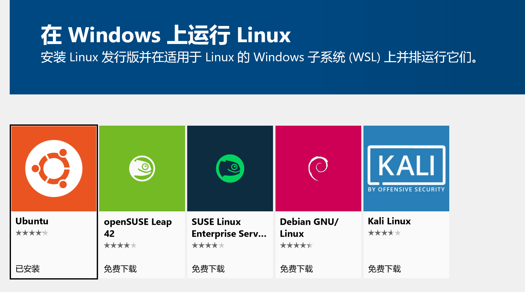 WSL与Windows交互实践