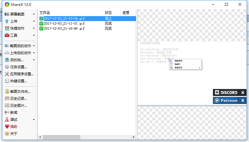 Gif软件 Sharex Weixin 的博客 Csdn博客 Sharex如何降低gif分辨率