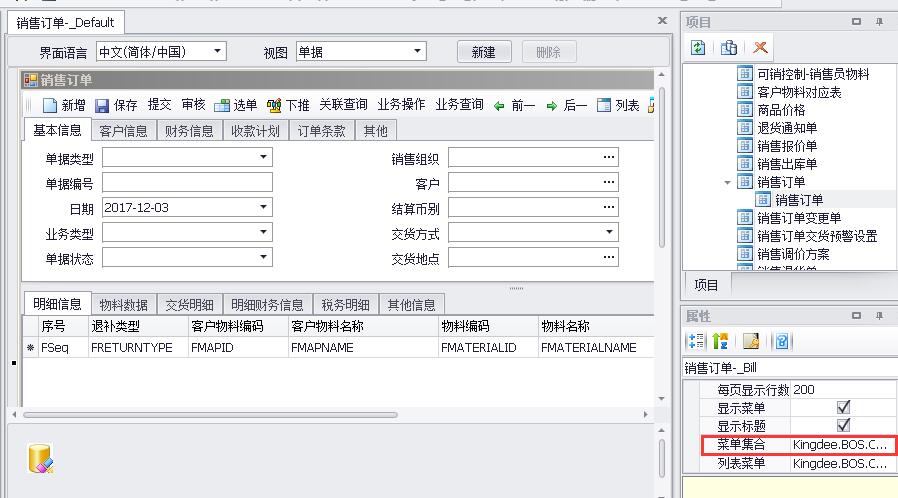 三、K3 Cloud 开发插件《K3 Cloud插件开发新手指导 + K3 Cloud插件开发代码调试》第1张