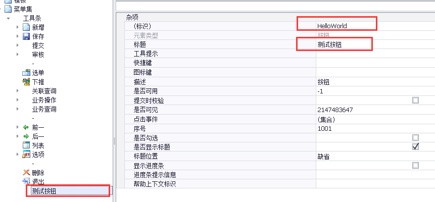 三、K3 Cloud 开发插件《K3 Cloud插件开发新手指导 + K3 Cloud插件开发代码调试》第3张