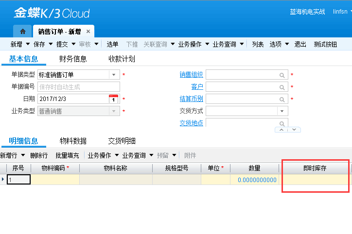 三、K3 Cloud 开发插件《K3 Cloud插件开发新手指导 + K3 Cloud插件开发代码调试》第4张