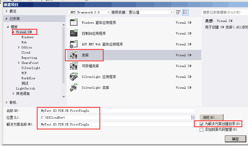 三、K3 Cloud 开发插件《K3 Cloud插件开发新手指导 + K3 Cloud插件开发代码调试》第5张