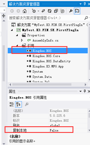 三、K3 Cloud 开发插件《K3 Cloud插件开发新手指导 + K3 Cloud插件开发代码调试》第7张