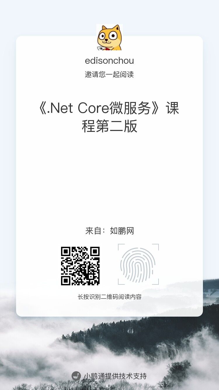 .NET Core微服务之基于Ocelot+IdentityServer实现统一验证与授权