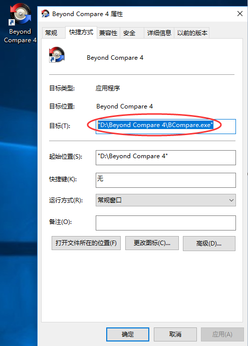 beyond compare 4.2.3 license key