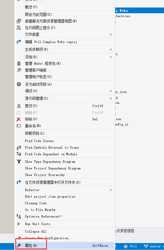 .Net Core应用框架Util介绍（二）