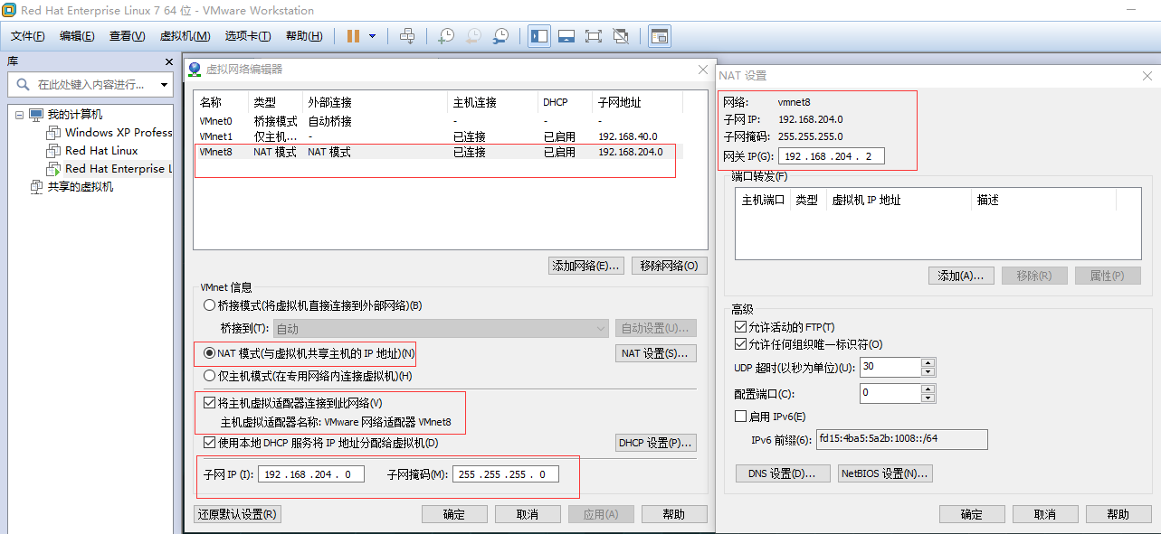 Linux 虚拟机Nat模式网络设置