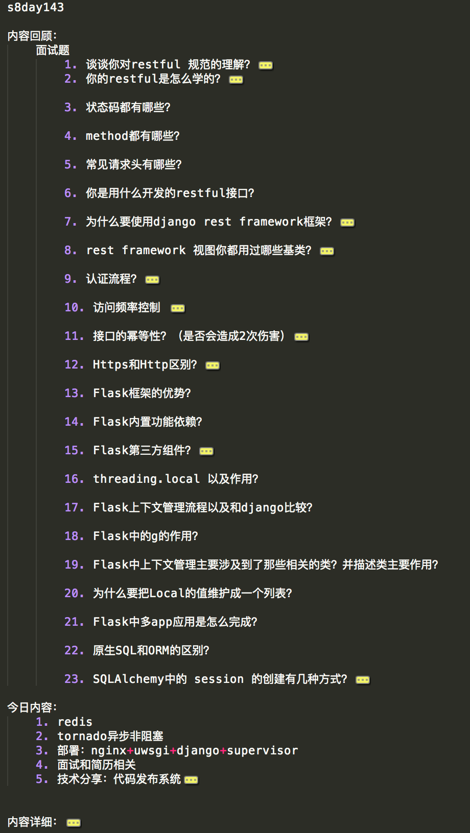 不吹不擂，你想要的Python面试都在这里了【315+道题】