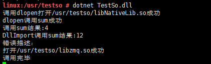 .netcore在linux下使用P/invoke方式调用linux动态库第6张