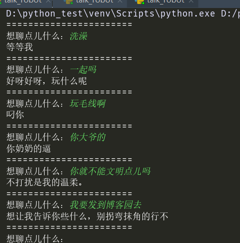 qq機器人 python，python3對接聊天機器人API