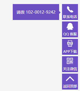 VUE组件 之 底部侧边工具栏