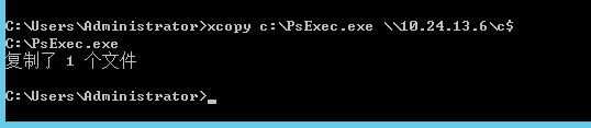 PSexec以及xcopy的简单使用第2张