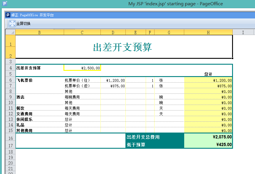 java操作excel文件的两种方案_java_05