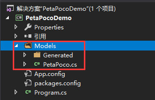 PetaPoco轻量级ORM框架第2张