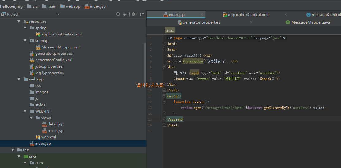 详解intellij idea 搭建SSM框架(spring+maven+mybatis+mysql+junit)(下)