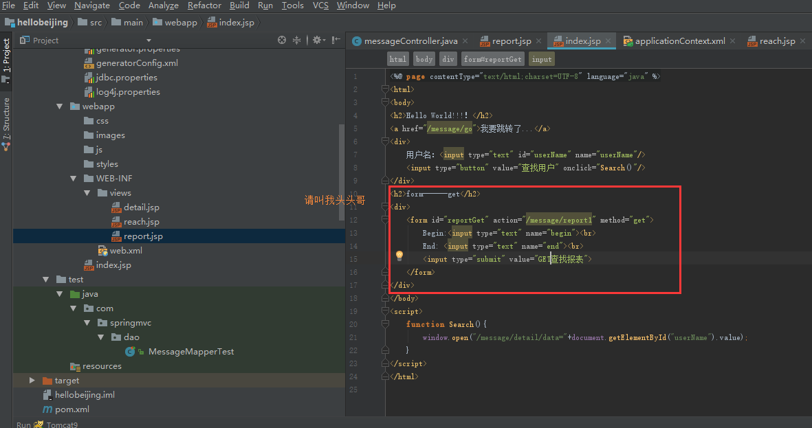 详解intellij idea 搭建SSM框架(spring+maven+mybatis+mysql+junit)(下)