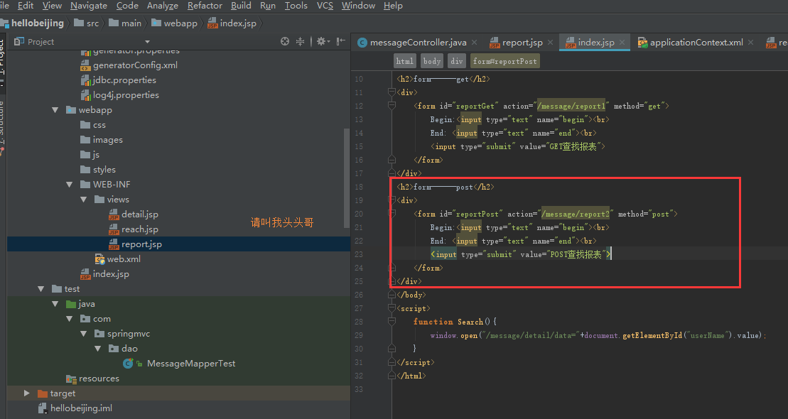 详解intellij idea 搭建SSM框架(spring+maven+mybatis+mysql+junit)(下)