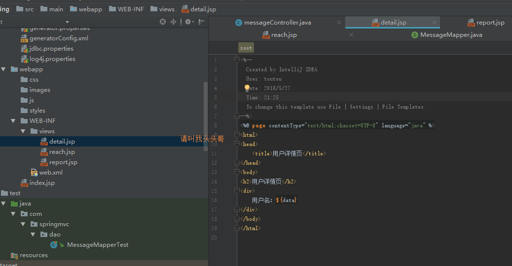 详解intellij idea 搭建SSM框架(spring+maven+mybatis+mysql+junit)(下)