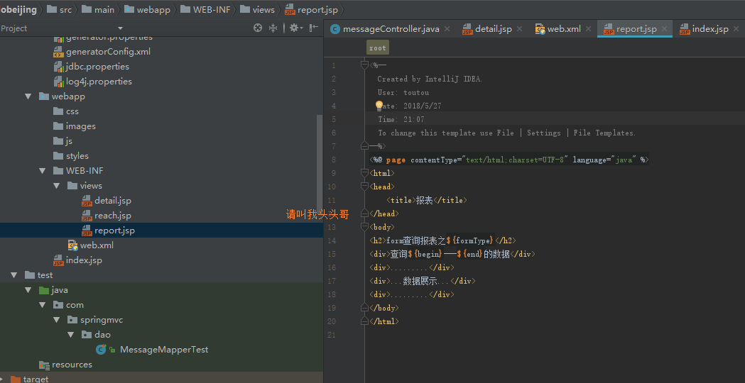 详解intellij idea 搭建SSM框架(spring+maven+mybatis+mysql+junit)(下)