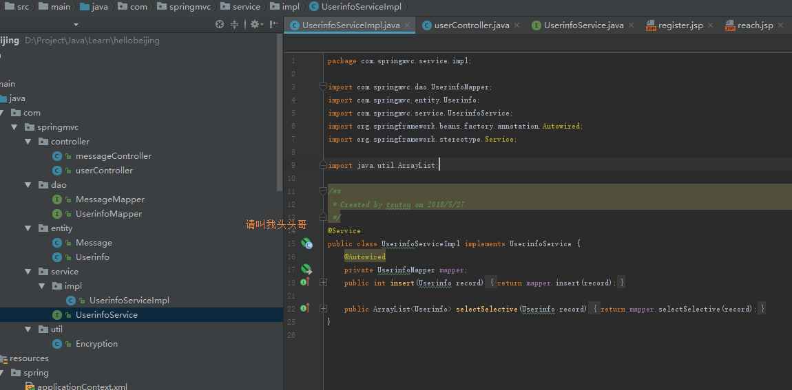 详解intellij idea 搭建SSM框架(spring+maven+mybatis+mysql+junit)(下)