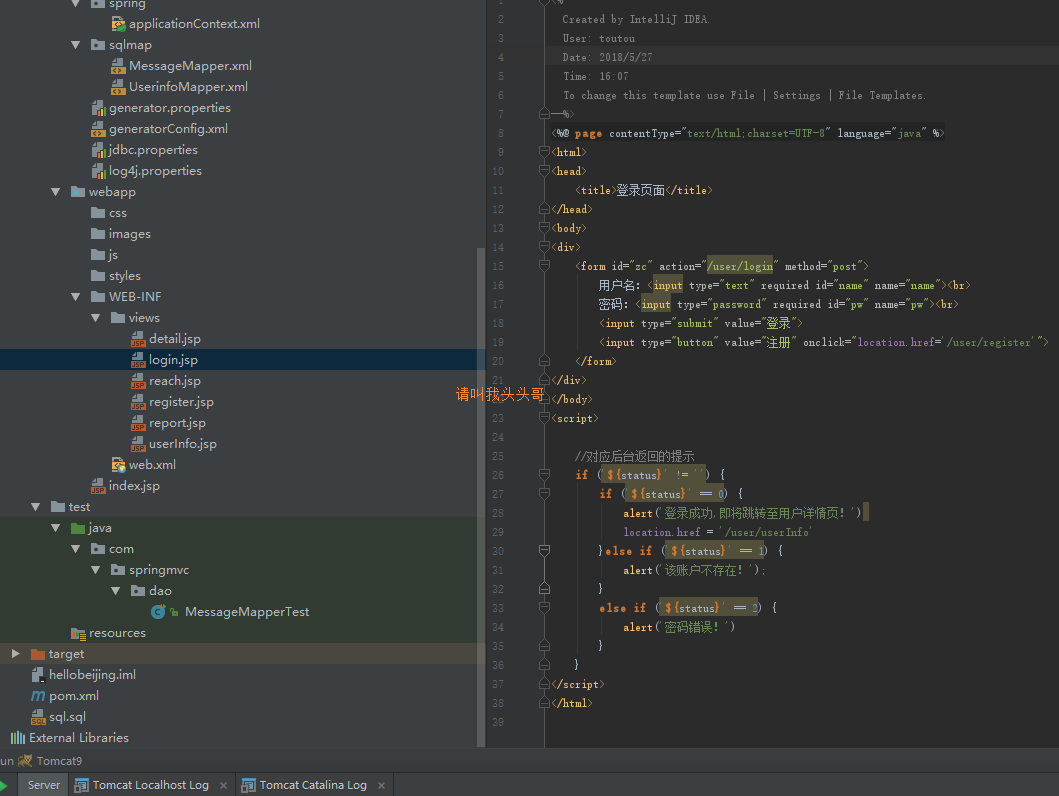 详解intellij idea 搭建SSM框架(spring+maven+mybatis+mysql+junit)(下)