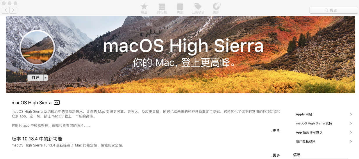 如何使用U盘安装macOS high Sierra?第1张
