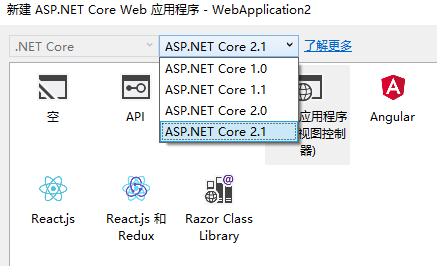 ASP.NET Core 2.1 : 十.升级现有Core2.0 项目到2.1（转）第2张