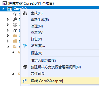 ASP.NET Core 2.1 : 十.升级现有Core2.0 项目到2.1（转）第3张