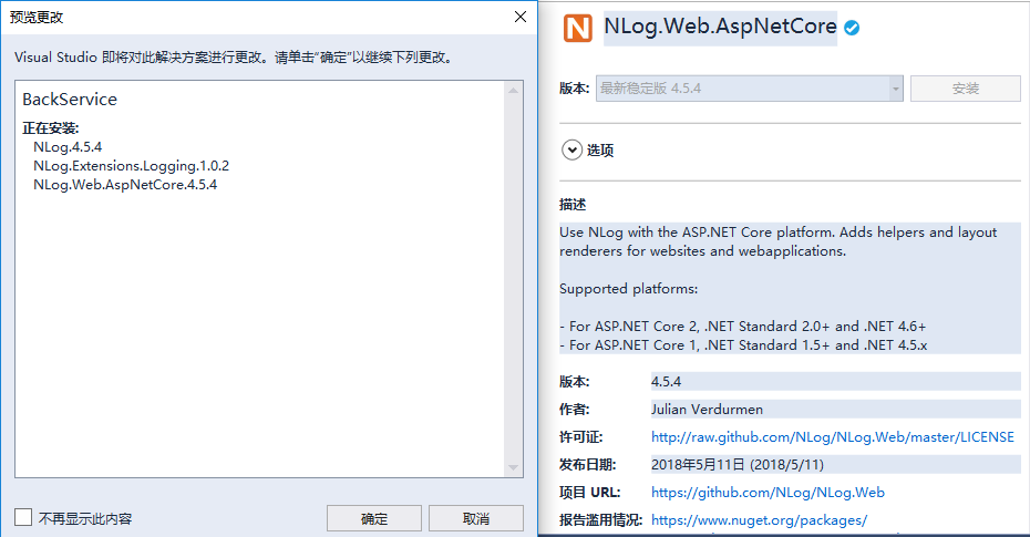 ASP.NET Core 2.1 : 十二.内置日志、使用Nlog将日志输出到文件（转）第4张
