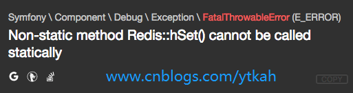 出现Non-static method Redis::hGet() cannot be called statically