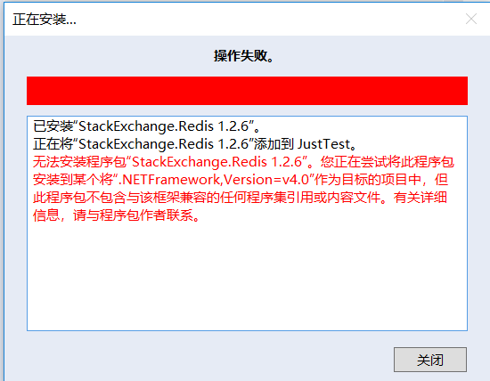 .net对Redis集群的调用(FrameWork版本4.0)