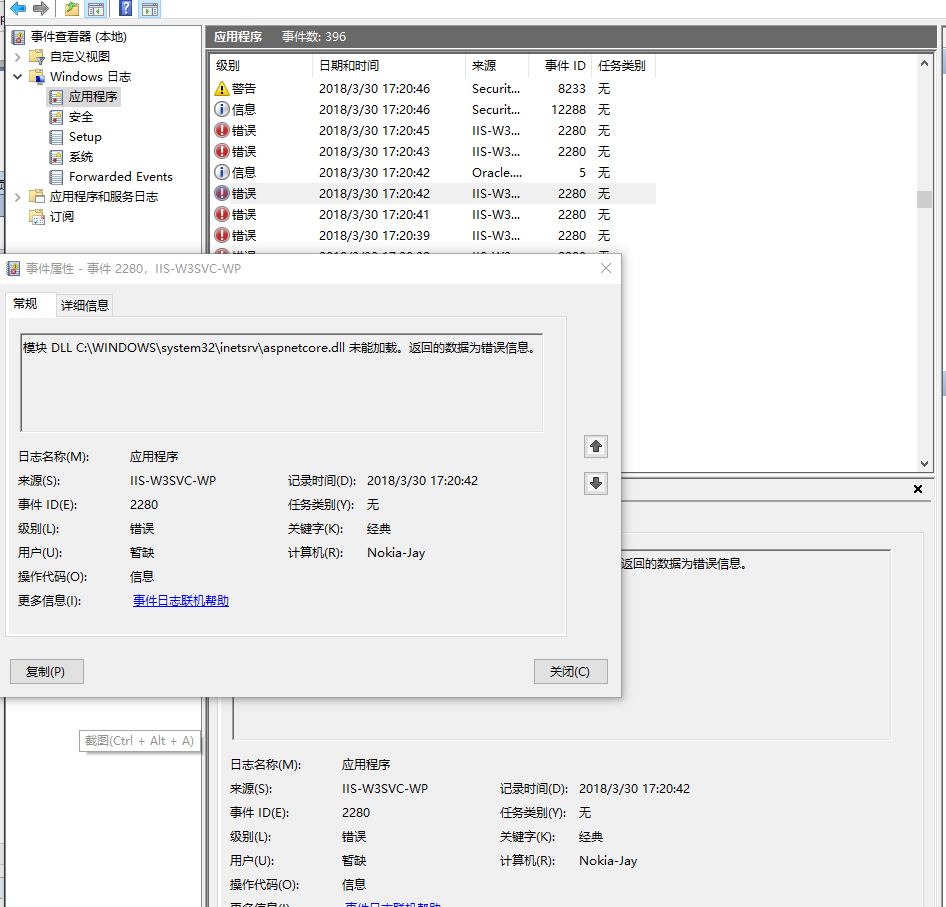 web 项目添加 x86 的dll 引用，模块 DLL c:WINDOWSsystem32inetsrvaspnetcore.dll 未能加载。第5张