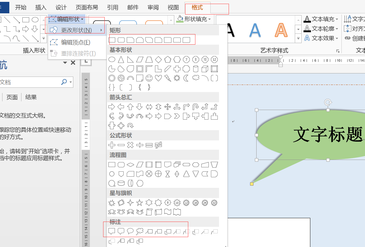 9 Microsoft Office Word 13版本操作入门 文本框 Word排版 Prefectjava 博客园