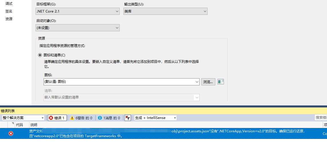 资产文件“obj\project.assets.json”没有“.NETCoreApp,Version=v2.0”的目标。确保已运行还原，且“netcoreapp2.0”已包含在项目的 TargetFrameworks 中。