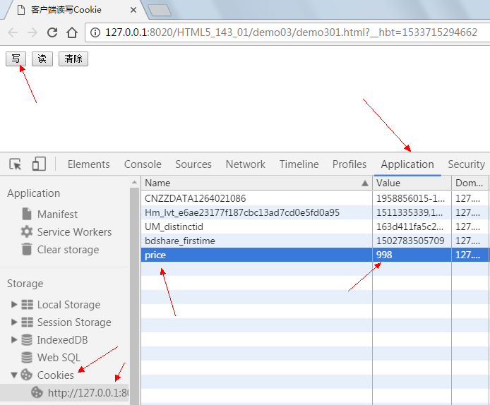 HTML5 学习总结（三）——本地存储（localStorage、sessionStorage、WebSqlDataBase、IndexedDB）第8张