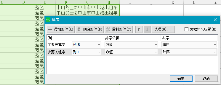 查询表的sql语句_sql语句从a表到b表_sql语句查询员工语句