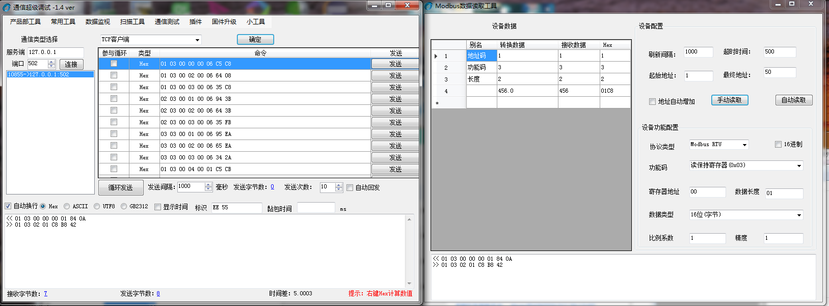 Modbus通用数据读取工具设计及使用