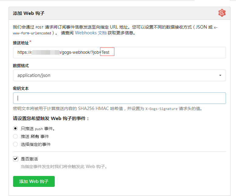 Jenkins配置Gogs webhook插件第4张