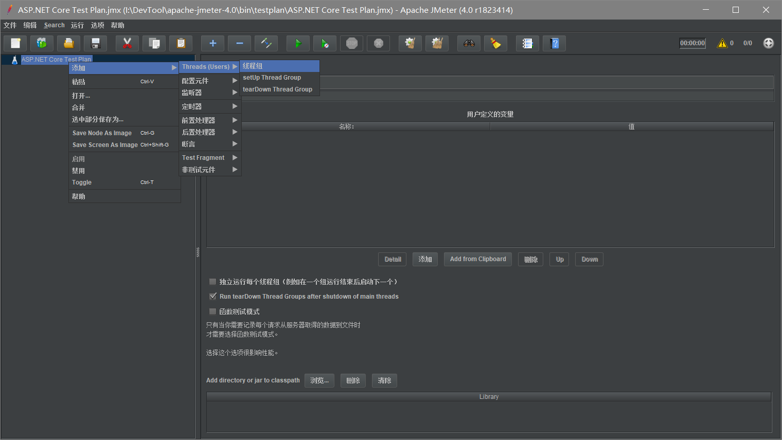 使用 JMeter 进行压力测试 配图04