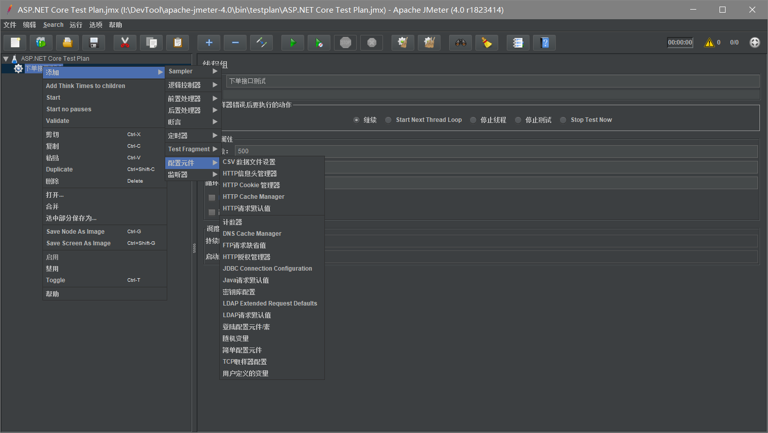 使用 JMeter 进行压力测试 配图06