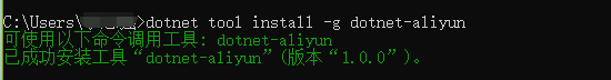 Aliyun Install