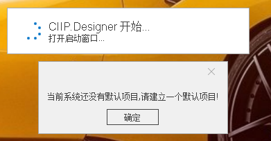 开源项目CIIP(企业信息管理系统框架).2018.0904版更新介绍第1张