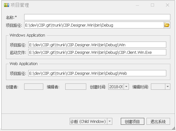 开源项目CIIP(企业信息管理系统框架).2018.0904版更新介绍第2张