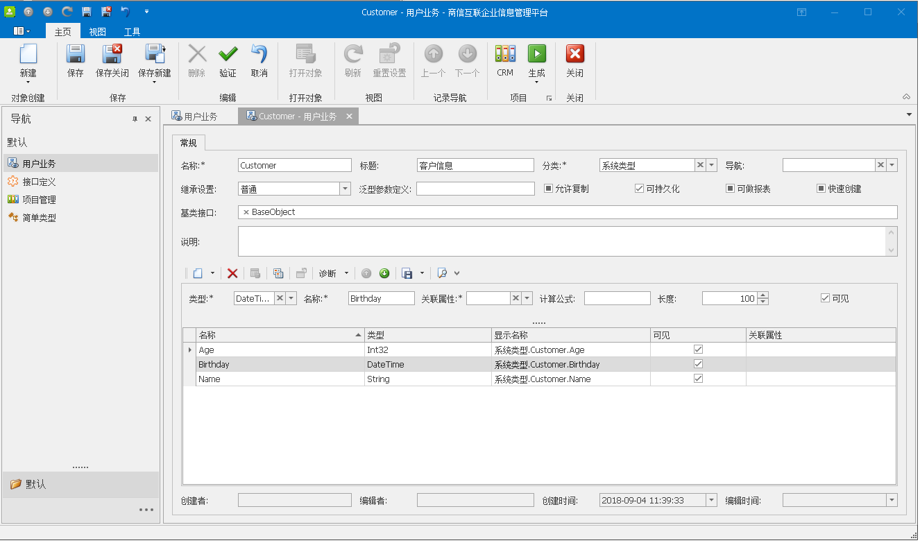 开源项目CIIP(企业信息管理系统框架).2018.0904版更新介绍第5张