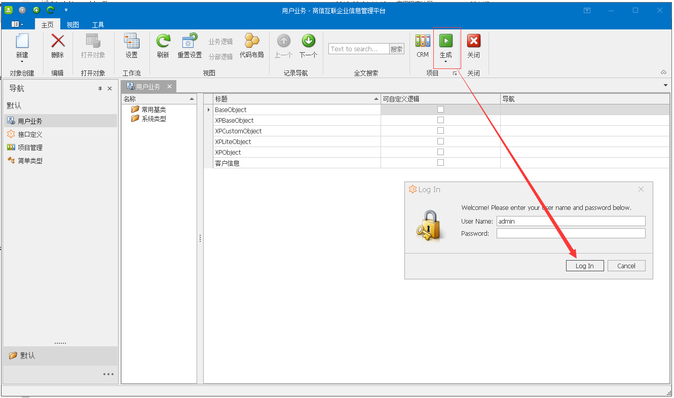 开源项目CIIP(企业信息管理系统框架).2018.0904版更新介绍第6张